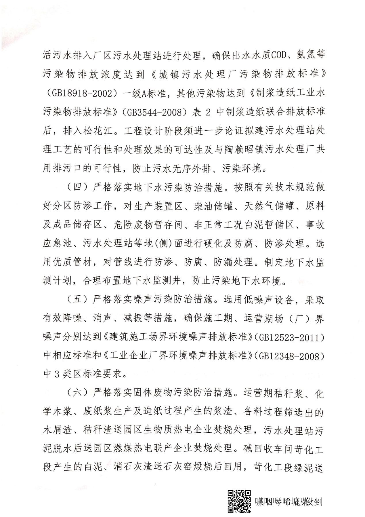 中国·永利集团(304am-VIP认证)官网-OfficialPlatform