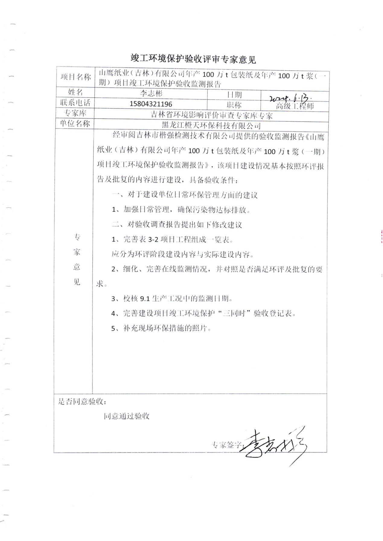 中国·永利集团(304am-VIP认证)官网-OfficialPlatform