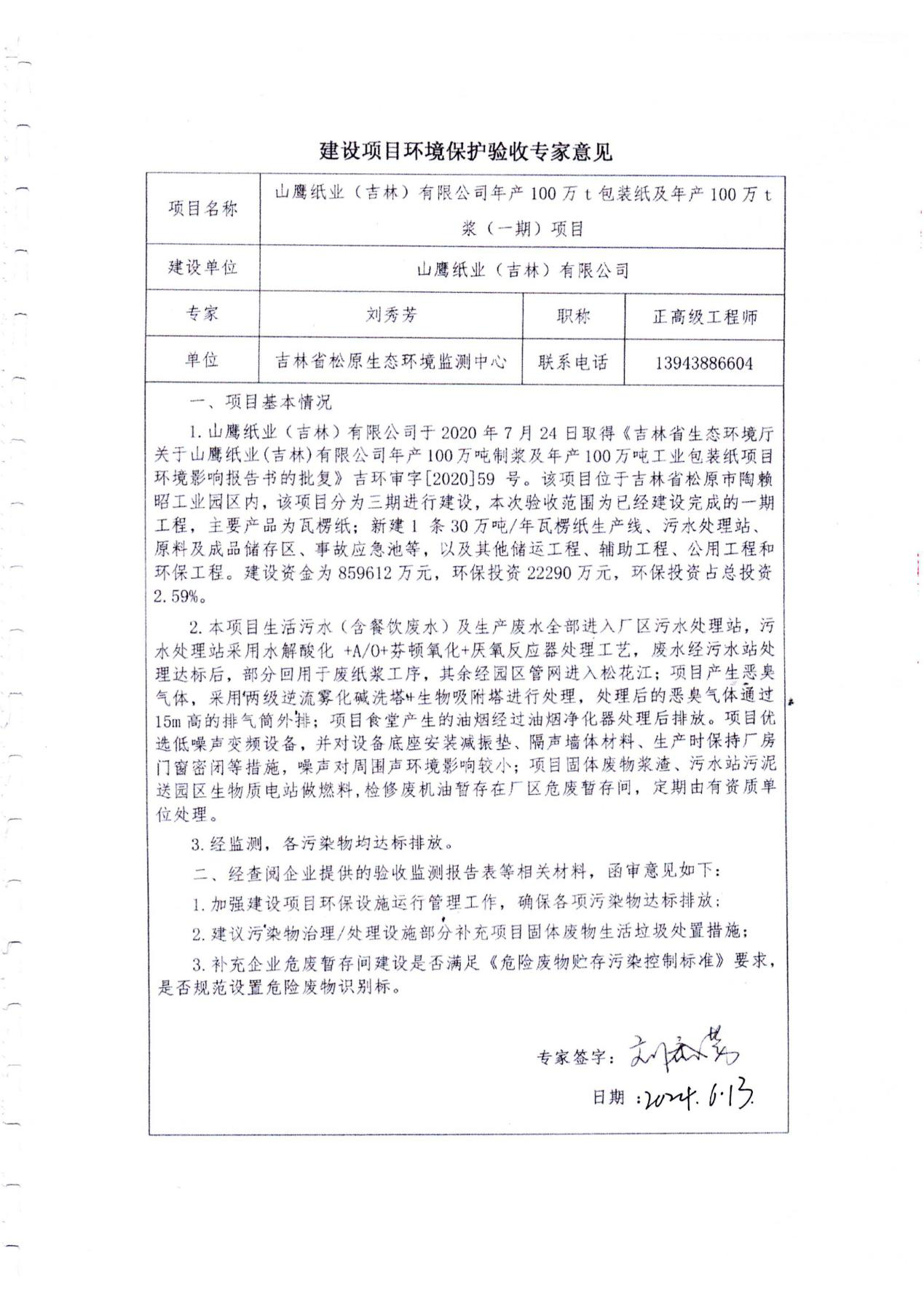 中国·永利集团(304am-VIP认证)官网-OfficialPlatform