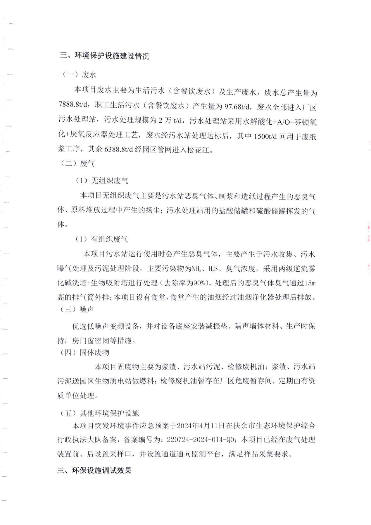 中国·永利集团(304am-VIP认证)官网-OfficialPlatform
